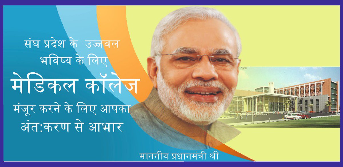 KasmaniRayhan's tweet photo. संघप्रदेश में मेडिकल कॉलेज खोलने के लिए आभार https://t.co/wNDAQvLeEZ