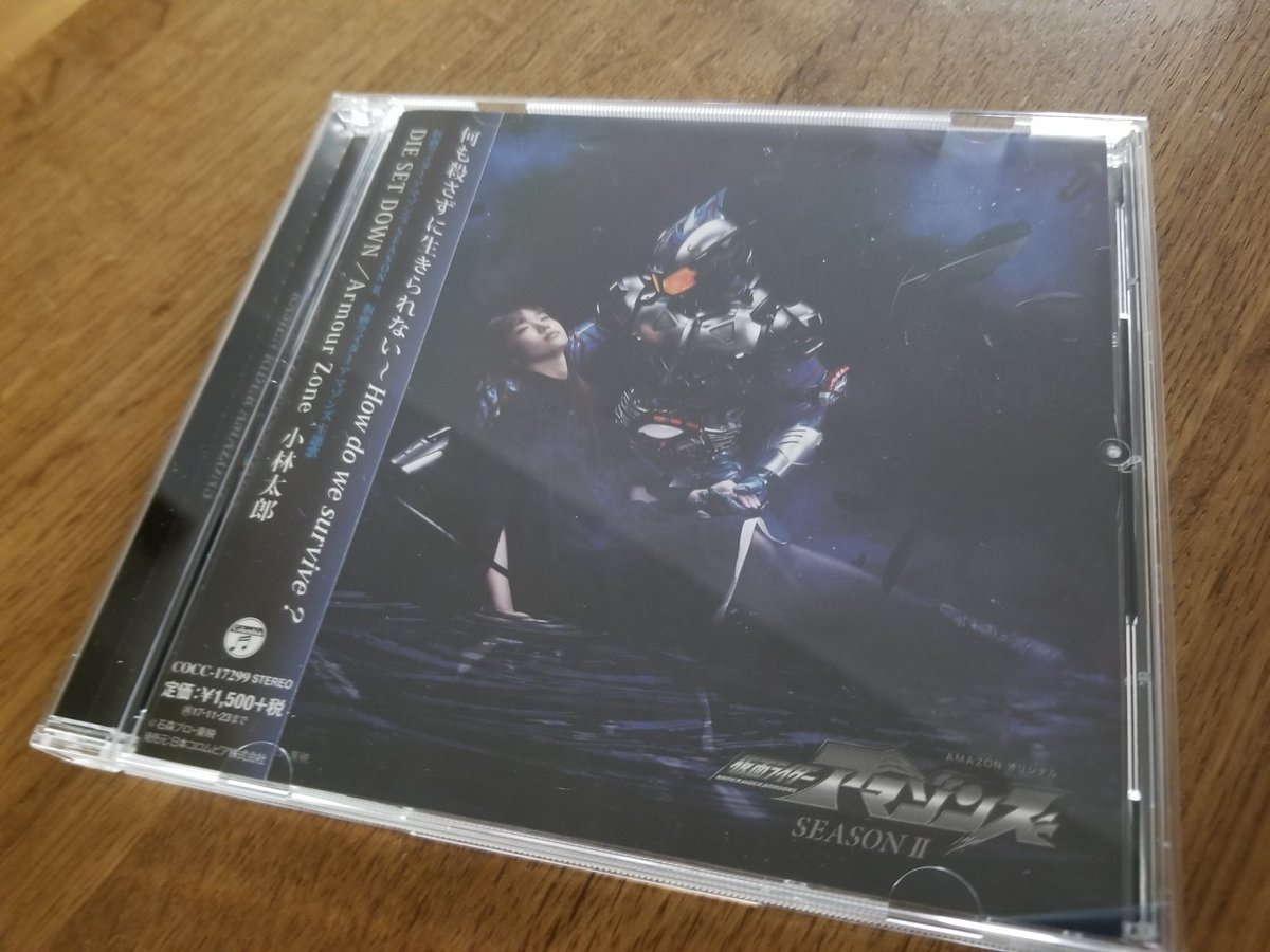 えぐっちー 仮面ライダーアマゾンズseason1 2の主題歌 小林太郎氏のボーカルがカッコよすぎる 19日から公開の完結編楽しみ 4dxで観るぞ