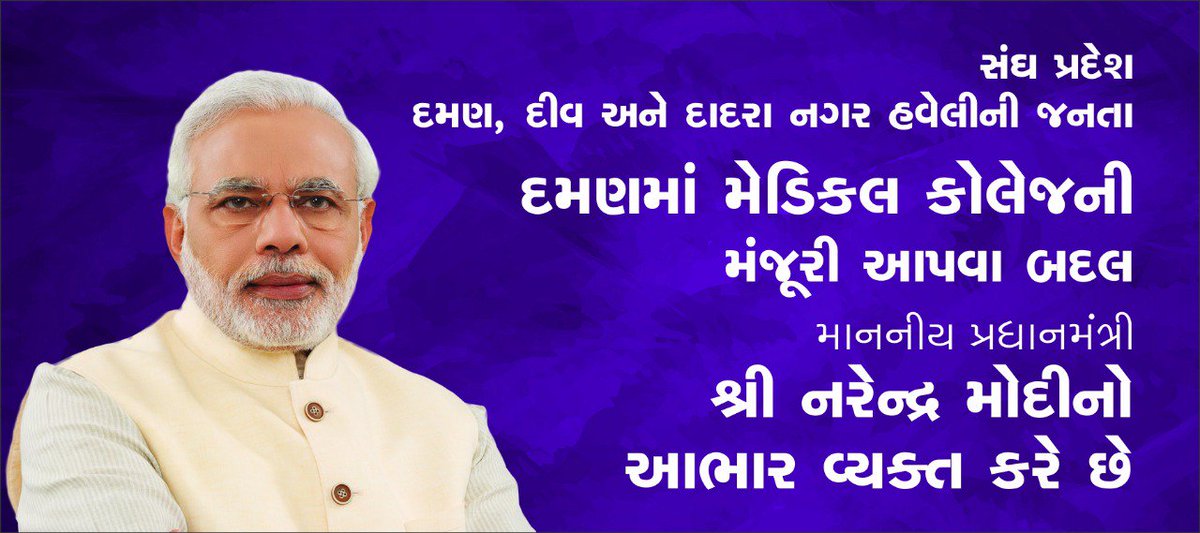 RushikeshS07's tweet photo. @narendramodi   सपने बदल गये हकीकत में #ThanksPM4MedicalCollege@narendramodi @PMOIndia @prafulkpatel @PIB_India @MIB_India @ANI @TOIIndiaNews @htTweets @PTI_News https://t.co/Og8A1OOkbd