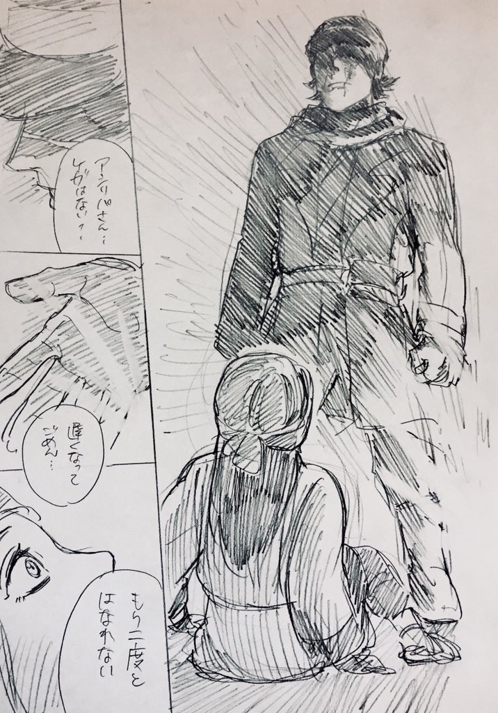 杉リパ ベルセルク黄金期パロ 再開編 