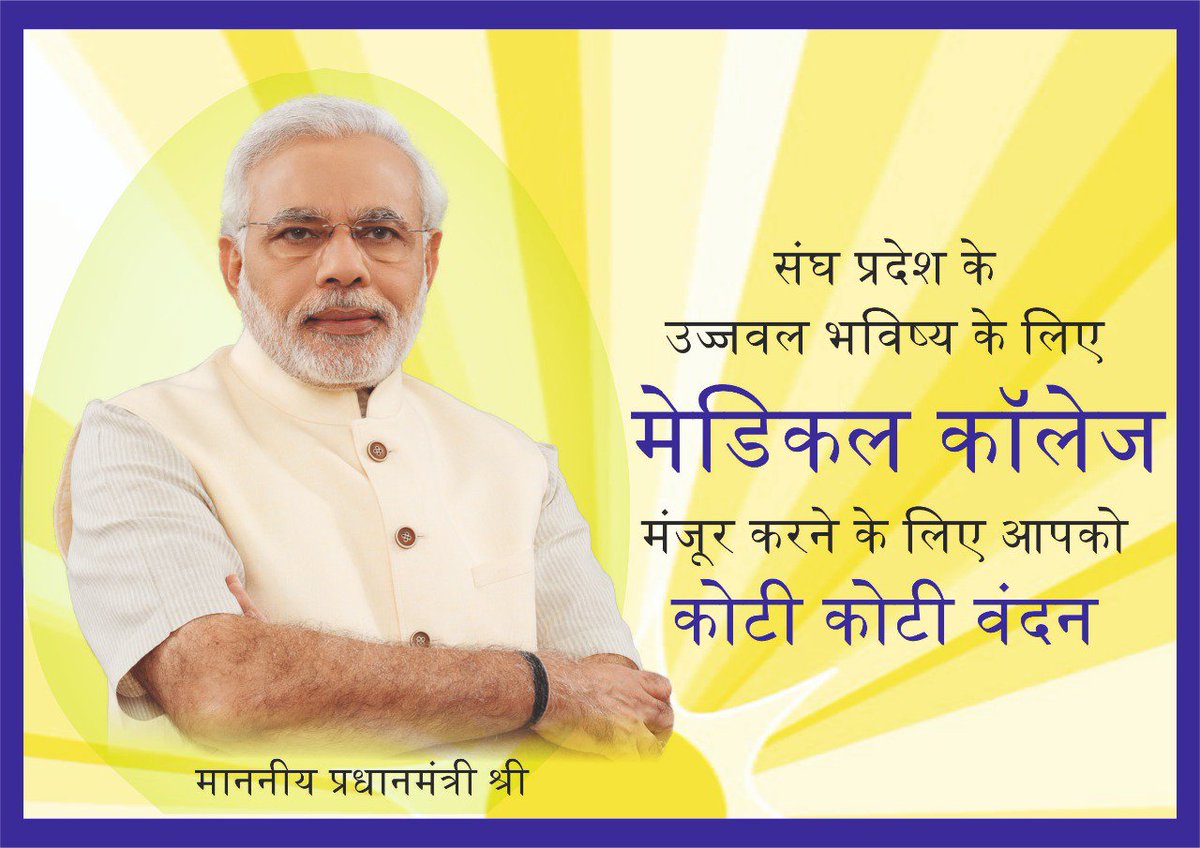 Kunalr7575's tweet photo. #ThanksPM4MedicalCollege  संघ प्रदेश दमण और दीव के बच्चों के सुनहले भविष्य की शरुआत , नये मेडिकल कॉलेज की नींव पड़ी @narendramodi   @prafulkpatel @PMOIndia @htTweets @PIB_India @MIB_India @ANI https://t.co/g0W0BPNajw