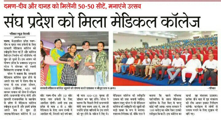 iamsorathiya's tweet photo. #ThanksPM4MedicalCollege
Thank you very much for giving such a huge opportunity to the children of Daman n Diu n DNH to build up their bright future...
@narendramodi @PMOIndia @prafulkpatel https://t.co/2u0gvloNt6