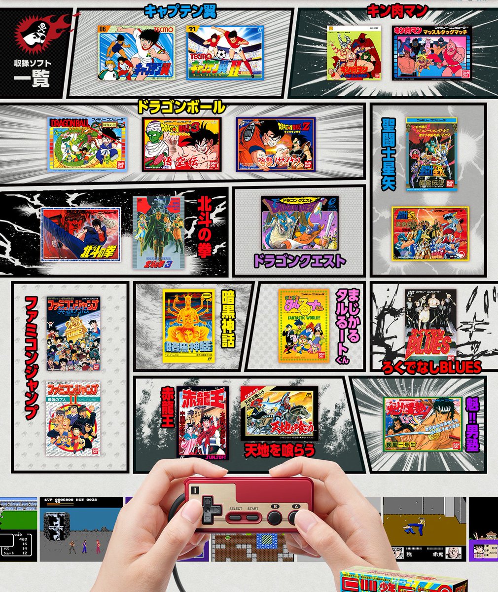 koopaskull's tweet image. Le #WeeklyJump et #Nintendo sortiront le 7 juillet prochain, une édition spéciale de la Nintendo Classic Mini : Famicom pour le 50ième anniversaire du magazine !

Au programme, une console dorée et 20 nouveaux jeux dont Captain Tsubasa, Dragon Ball, Saint Seiya...etc