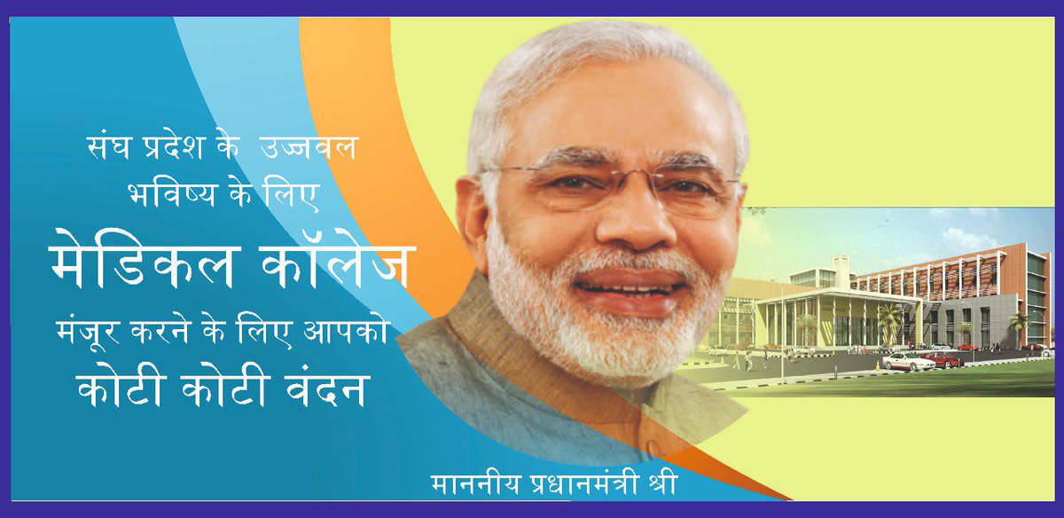 Kunalr7575's tweet photo. #ThanksPM4MedicalCollege  अब चिकित्सा के क्षेत्र में और ऊंचाइयों को छू लेगा संघ प्रदेश दमण और दीव @narendramodi @prafulkpatel @PMOIndia @htTweets @PIB_India @MIB_India @ANI https://t.co/TMxKa0OECJ