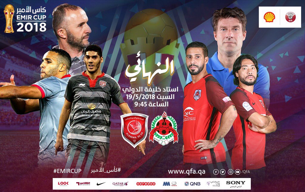 ALHUSSEINCLUB's tweet photo. #الدحيل و #الريان
 في نهائي #كأس_الأمير 🏆
لأول مرة في التاريخ الوعد يوم السبت ١٩ مايو الساعة ٩:٤٥ في استاد خليفة الدولي 
اشتر تذكرتك الآن https://t.co/rzNPmKepFy