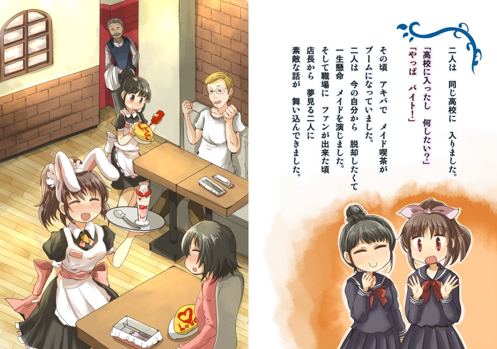 十七歳のシンデレラ② 