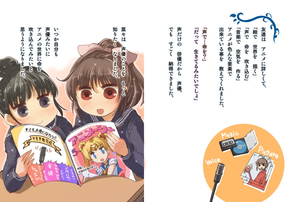 十七歳のシンデレラ② 