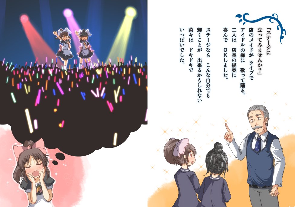 十七歳のシンデレラ② 