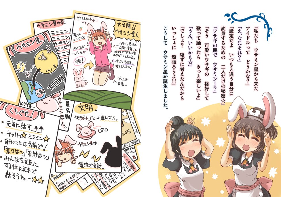 十七歳のシンデレラ③ 