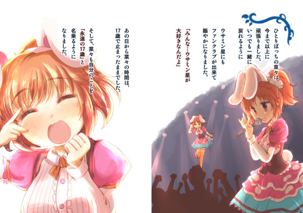 十七歳のシンデレラ③ 