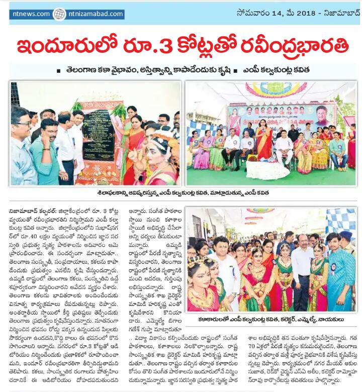 Today's (14 may 2018) paper clipping's.