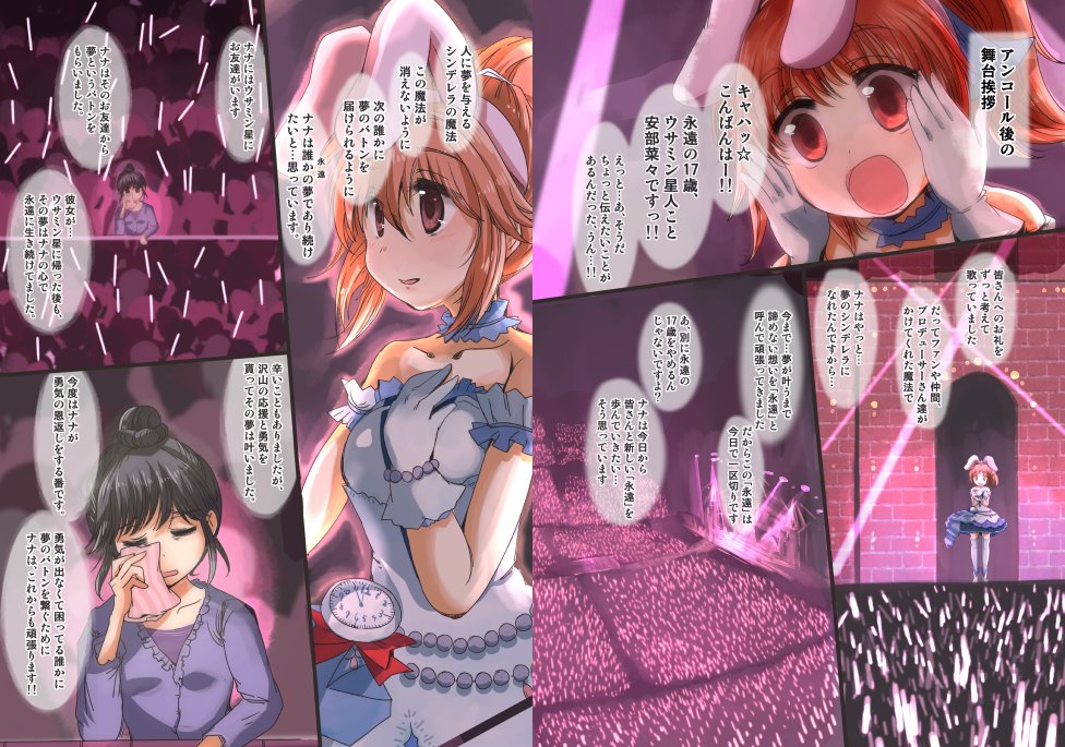 十七歳のシンデレラ⑧(完) 