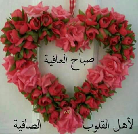 ورود On Twitter الله على دعاء ربي يسعدك و لك بالمثل ان شاء الله يا أغلى أخت