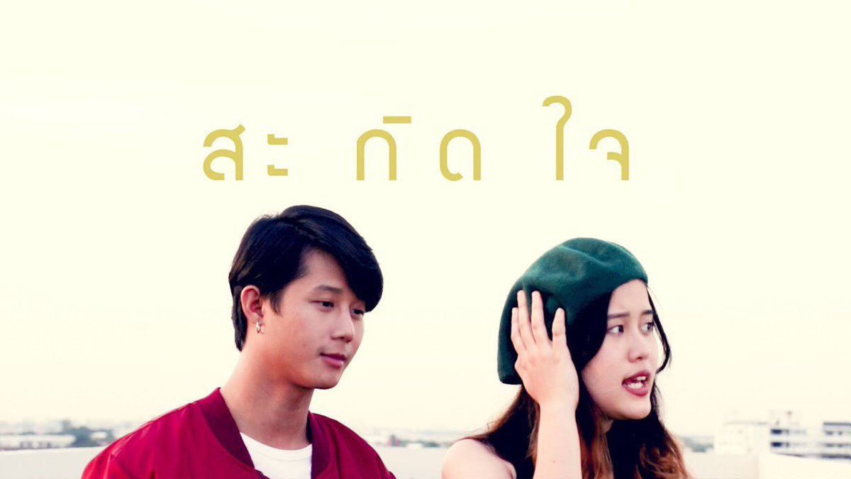 mellowmemusic's tweet photo. แล้ววันนี้ก็มาถึง....
วันนี้เตรียมชม MV #สะกิดใจ ft. ต๊ะ พริกไทย ซิงเกิ้ล2จาก ‘กิฟ วรรณนิสา (Gift Vanessa)’ ได้เลยทาง Youtube Mellow Me
ไปกดsubscribe channel Mellow Me รอเลยยย

#mellowme #gift_vanessa
#ta_prikthai https://t.co/8204Syzvza