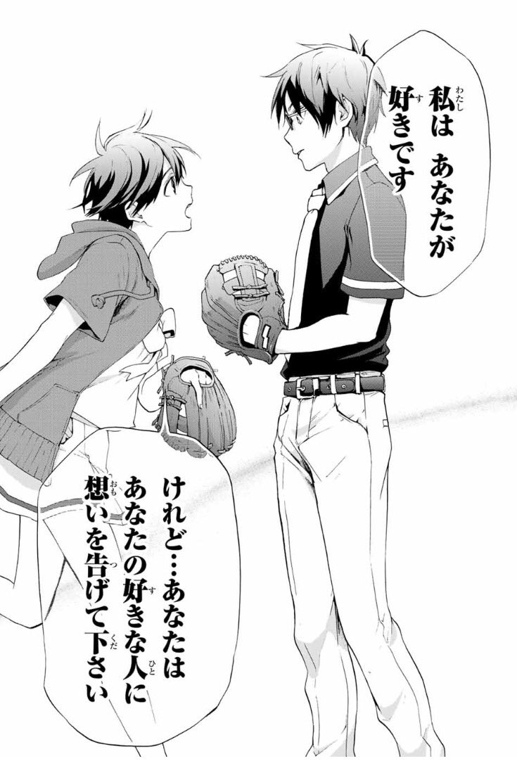 呟く 興味のない男からの告白なんてどう伝えようが不快以外何物でもないんですけど 相手に負担なく気持ちだけ綺麗に伝えてみたかったです