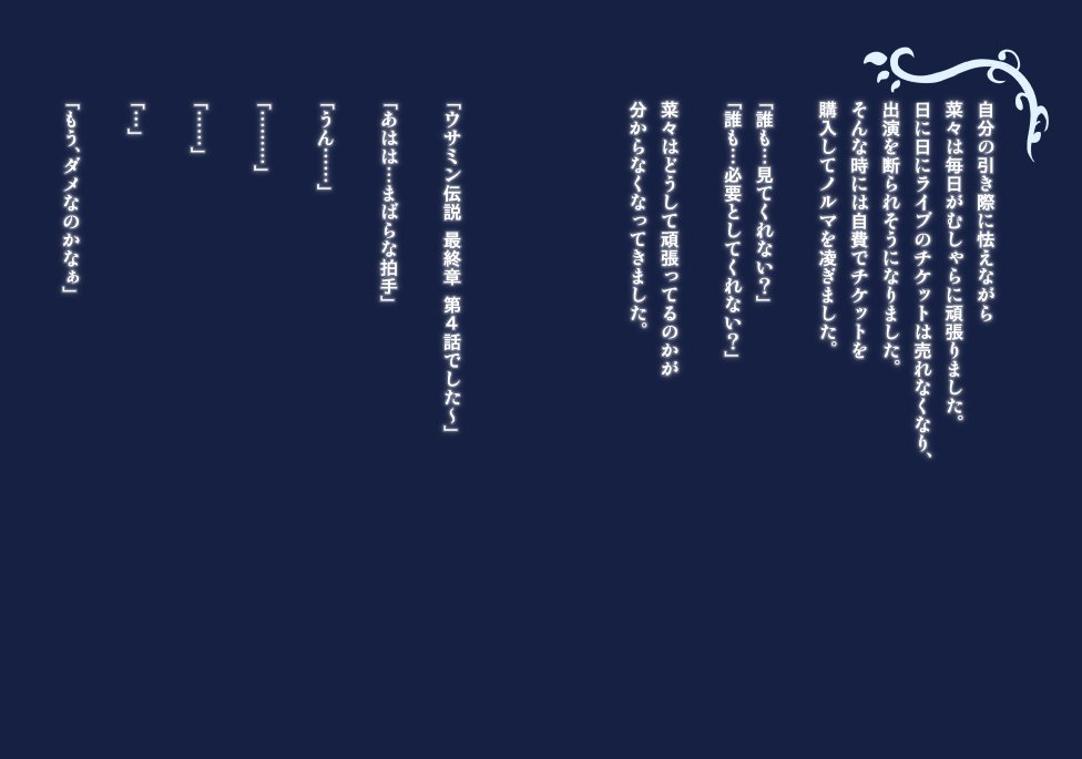 十七歳のシンデレラ⑤ 
