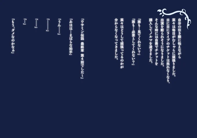 十七歳のシンデレラ⑤ 