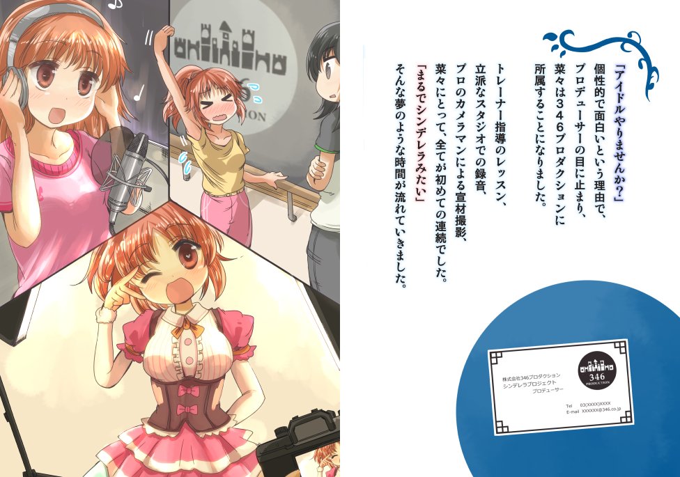 十七歳のシンデレラ⑤ 