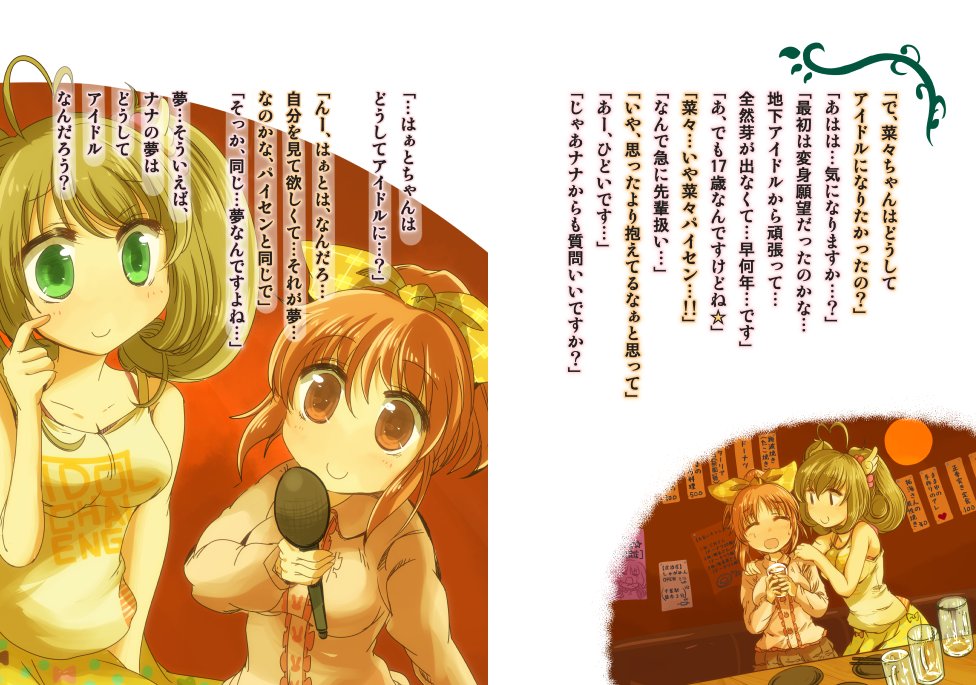 十七歳のシンデレラ⑥ 