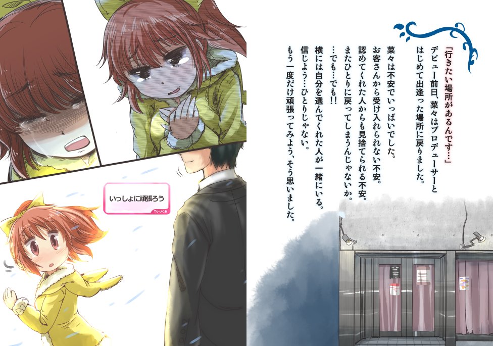 十七歳のシンデレラ⑥ 