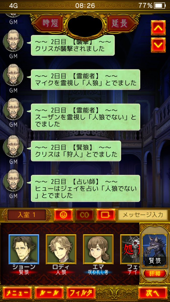 Alucard On Twitter 全国対戦にて 初日から相方蘇狼のマイクが突然死 しかしめげず初日に狩人クリス噛み 以降市民ローラを噛み呪われから人狼ロディ得て逆転勝利 厳しい戦いでしたな 人狼ジャッジメント