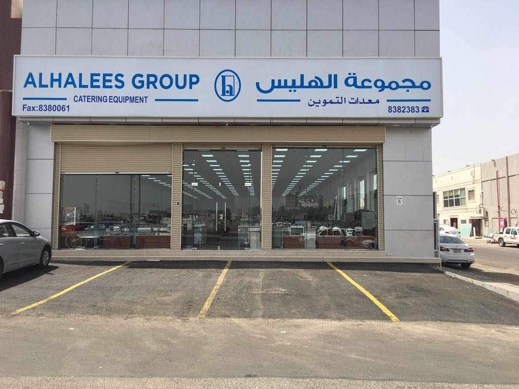 الهليس