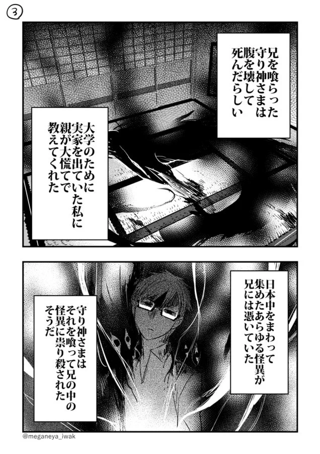 妹を守るためにとった兄の驚きの行動・・・　呪われたしきたりの家のお話