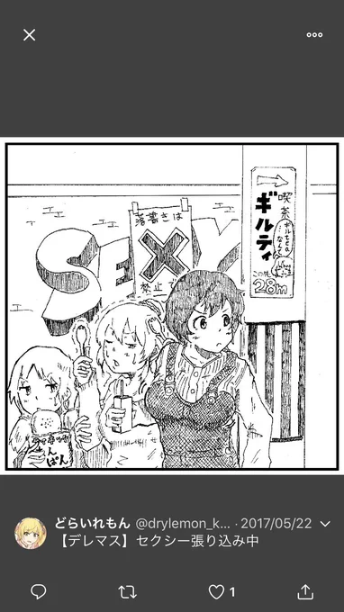 そういえば そろそろ初めてデレマスの絵を描いてから一年が経ちます アナログで描いたこの3人が記念すべき1枚目です ちょうどデレステがセクシーギルティイベント中でした 