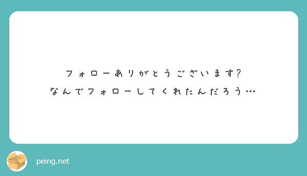 ___soukun15's tweet photo. 気になったから 

#peing #質問箱 https://t.co/ML9yx4DkyZ https://t.co/g7xJt09C59