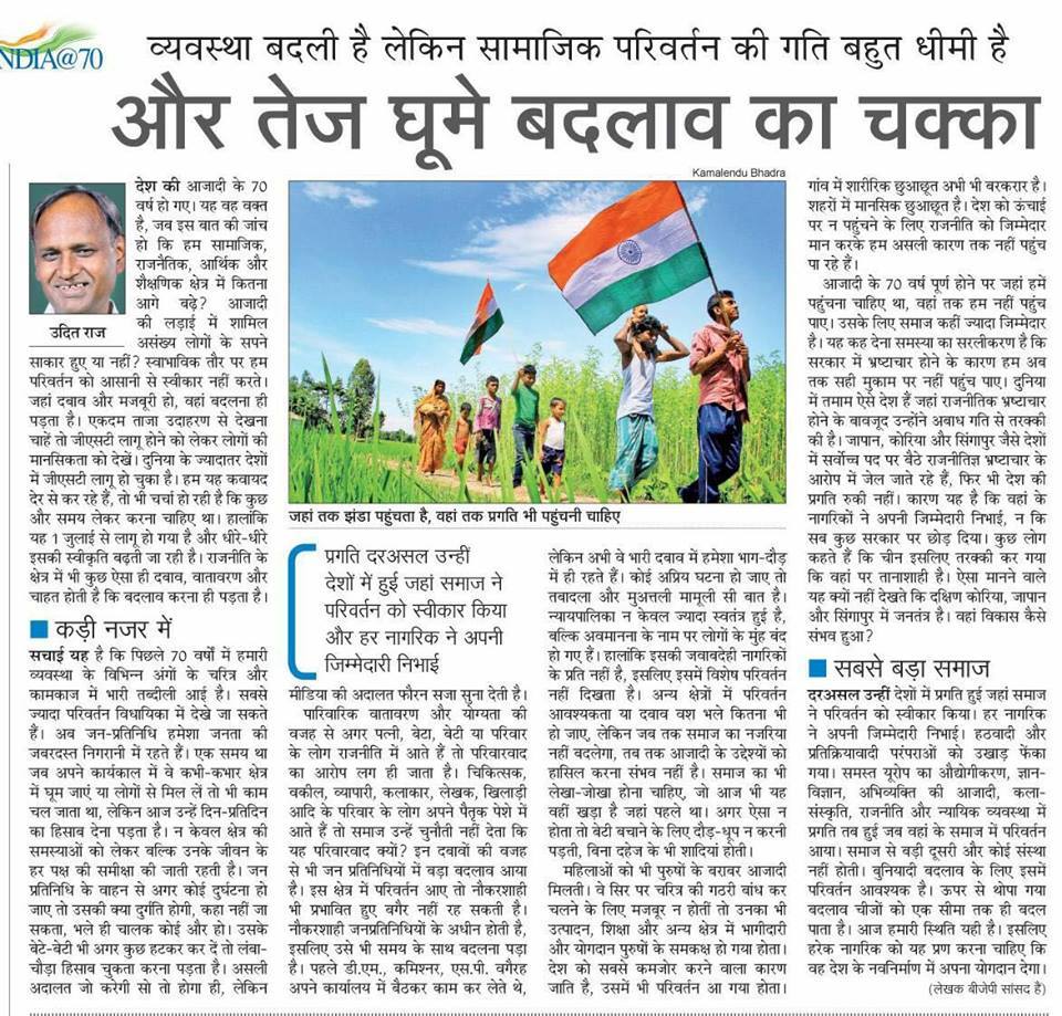 domaparisangh's tweet image. व्यवस्था बदली है लेकिन सामाजिक परिवर्तन की गति बहुत धीमी है ..
और तेज घुमे बदलाव का चक्का 
#Uditraj
#Dalit #dalitprotest 
#Petrol