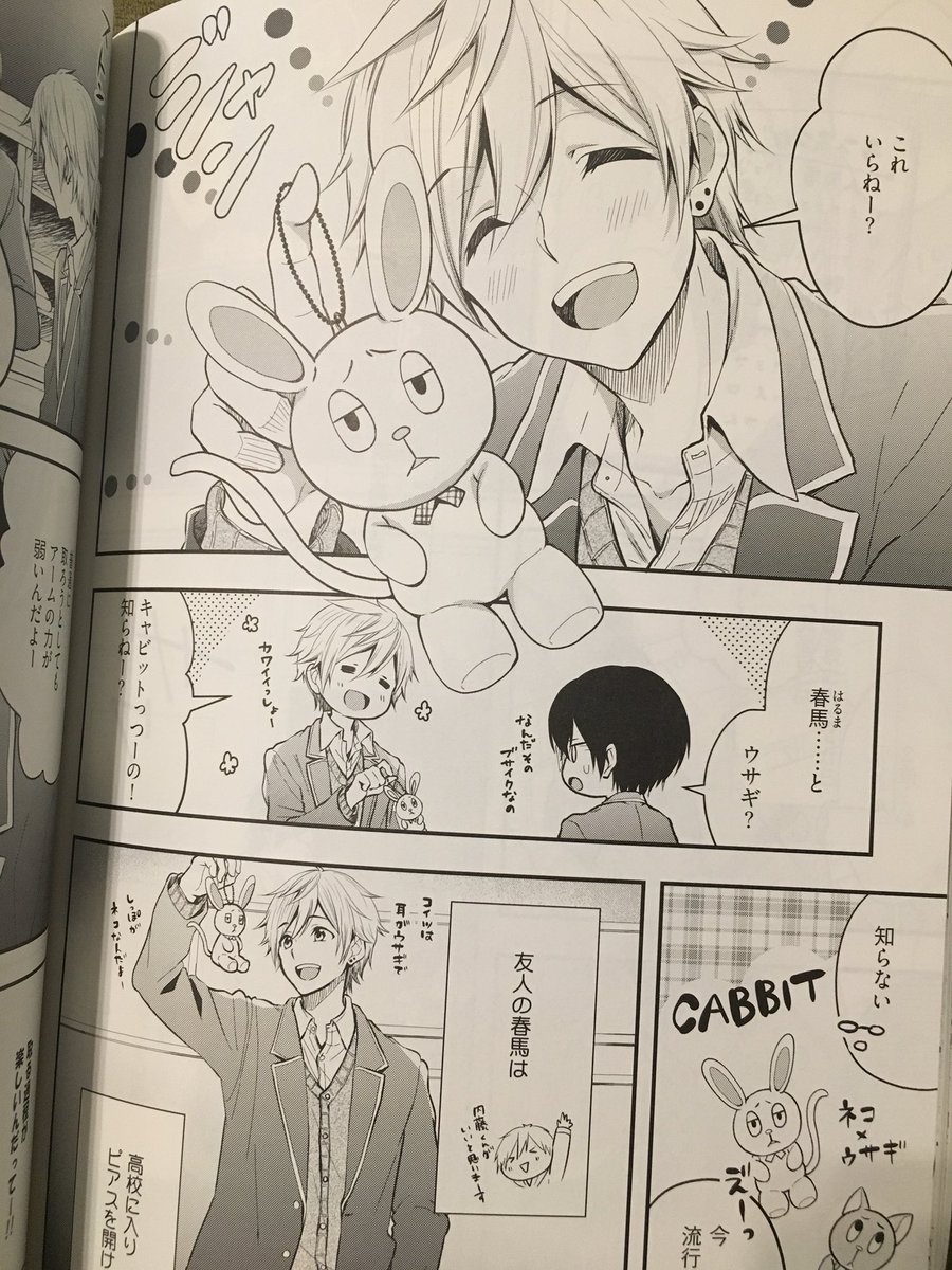 【告知】ふゅーじょんぷろだくと様より本日発売のコミックBeに読切を載せていただきましたー!画像のウサギがブサイクなのは私の好みです。よろしくお願いしまーす! 
