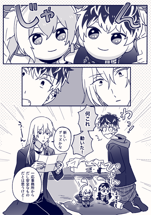 襲来(ユキモモ+ぬい) 