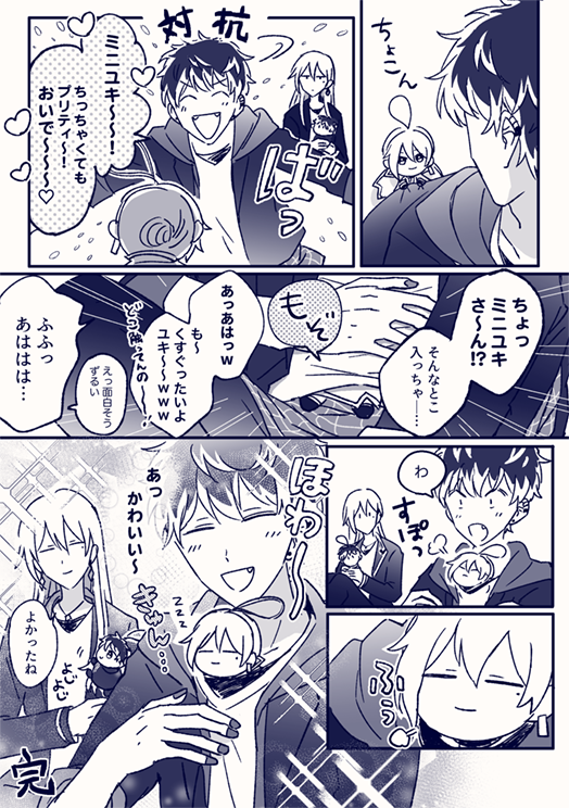 襲来(ユキモモ+ぬい) 