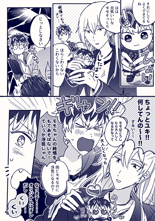 襲来(ユキモモ+ぬい) 