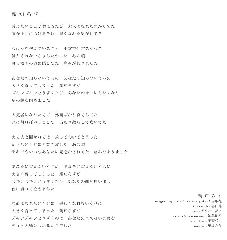 関取 花 ニュース Nhk みんなのうた で放送中の 親知らず 6 13発売アルバム収録 が 反響を受けてitunesにて先行配信開始となりました Tvではショートver ですが こちらでは勿論フルで聴けます ぜひdlして フルver で聴いてみて下さい