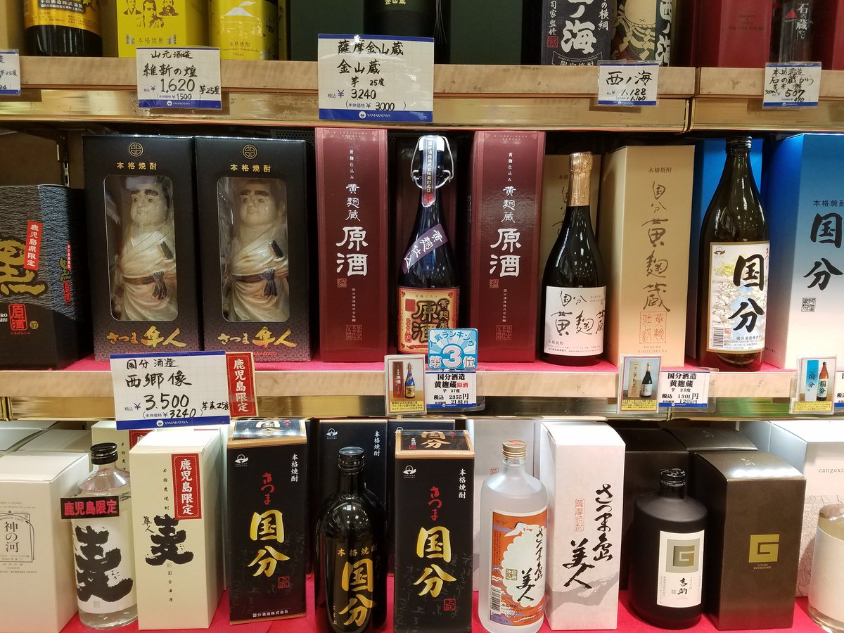 福永翔平 鹿児島空港 国分酒造のブースを発見 父の日に早いけど 国分酒造 鹿児島空港 焼酎 福永翔平
