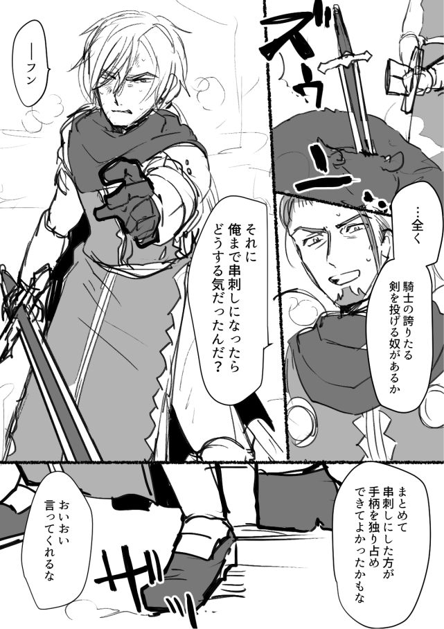ワンドロ漫画再掲です 