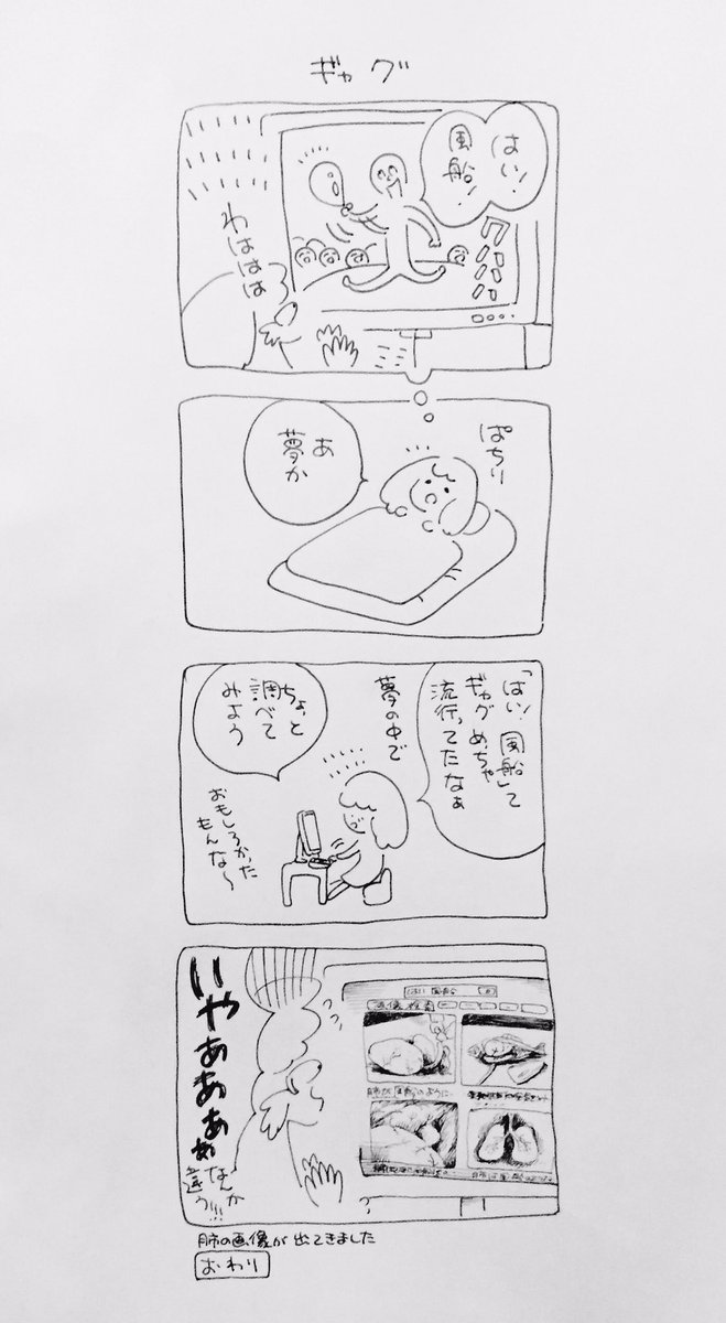 三浦よし木 V Twitter ある日のよし木 エッセイ 四コマ 三浦よし木 ギャグ
