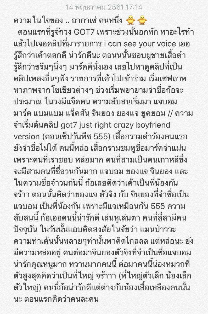 MeiyPeedef's tweet photo. ความรู้สึกของอากาเซ่คนหนึ่ง .. "ได้ผัวเป็นอิมแจบอมแล้วยังได้เพื่อนด้วย" รู้สึกโชคดีที่พาตัวเองมาเป็นอากาเซ่ 🐥 รักทุกอย่างที่เป็น 💚 เธอ #GOT7 @GOT7Official @BamBam1A ขอบคุณที่ทำงานอย่างหนักเพื่อพวกเรา 😍🤟
#PremiosMTVMiaw  
#MTVLAKPOPGOT7 
#EYESONYOUINBKK
ขออนุญาตเจ้าของภาพ 🙏🙏 https://t.co/562FadHlHZ