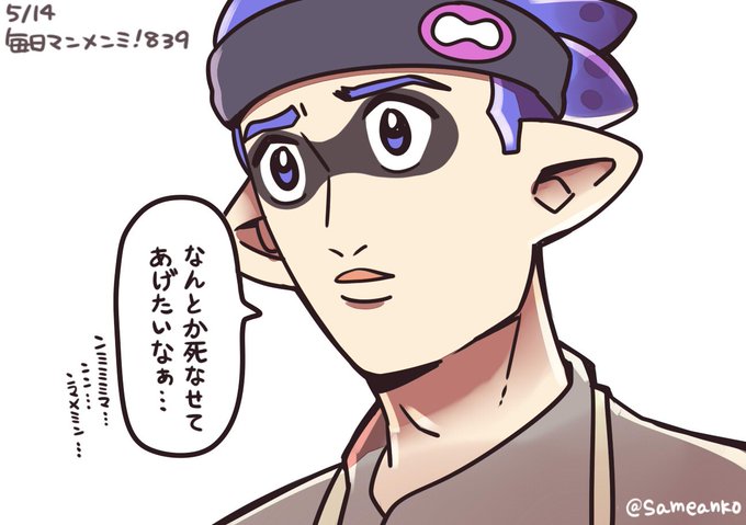 スプラトゥーン2のtwitterイラスト検索結果 古い順