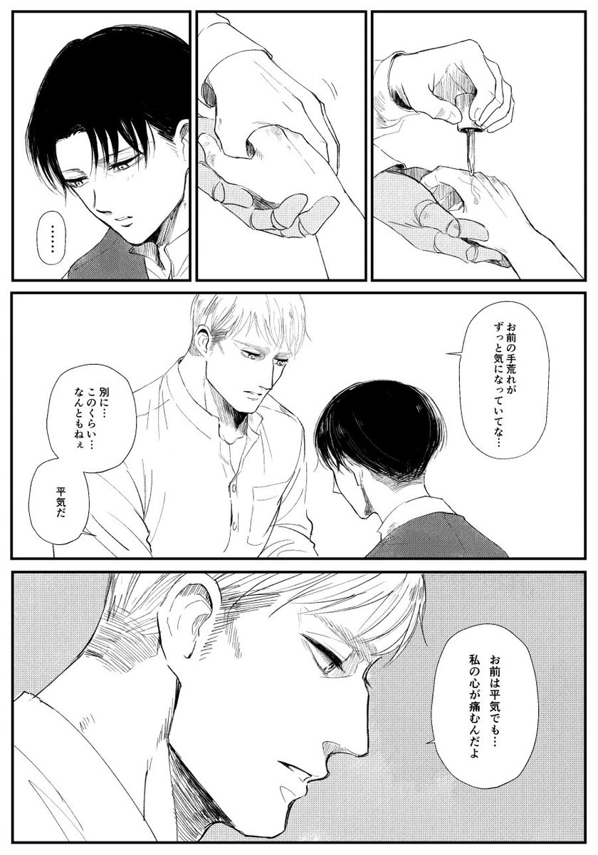 <エルリ漫画>スミス氏のお屋敷で働く召使いのお話。
※エルビン義手です。
2/3(全12P) 