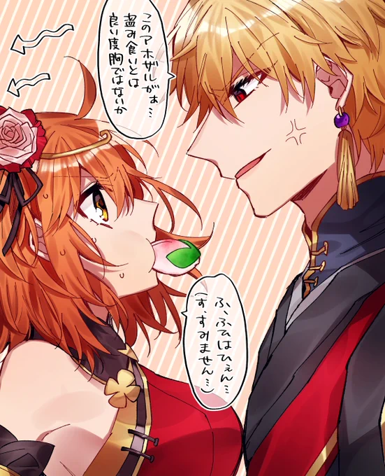 【キャスギルぐだ♀】
つまみ食いするわんぱくおさるさん 