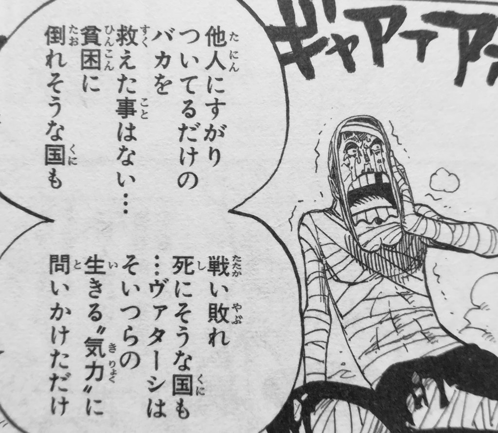 One Pieceが大好きな神木 スーパーカミキカンデ در توییتر 今週号のワンピース タイトルが強すぎる 興奮しないわけない 彼女の扇動する力はイワンコフと通じるところがありますね というか組織の方向を象徴する二人 そして東西南北に分けられてるっ One Pieceが大好きな神木 スーパーカミキカンデ در توییتر 今週号のワンピース タイトルが強すぎる 興奮しないわけない 彼女の扇動する力はイワンコフと通じるところがありますね というか組織の方向を象徴する二人 そして東西南北に分けられてるっ