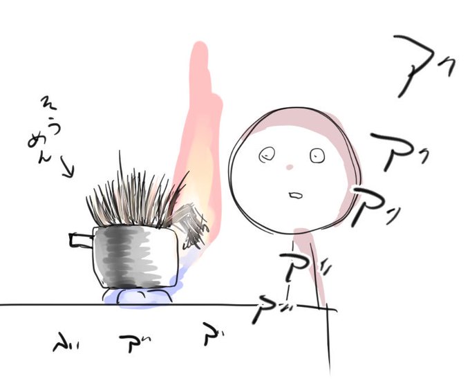 さっき起きた引火事故 