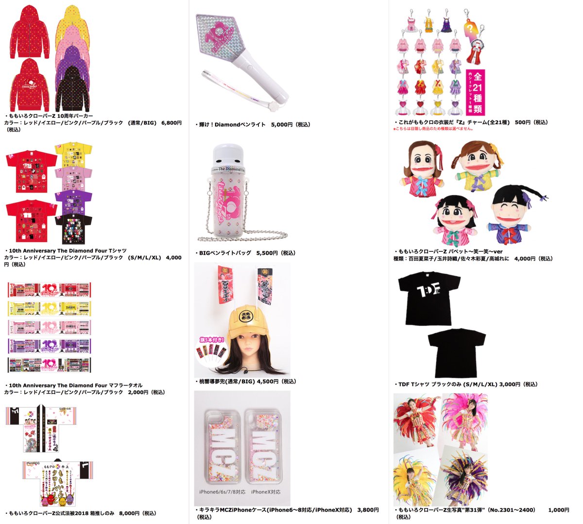 も على تويتر えくぼの五本指靴下 By Tabio 23 25cm 25 27cm 各2 300円 えくぼの折りたたみ傘 2 0円 えくぼのスマートフォンスクリーンプロテクター For Iphone6 6s 7 8 3 500円