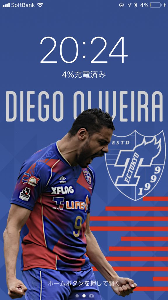 ロック画面》 #FC東京 #ディエゴオリヴェイラ