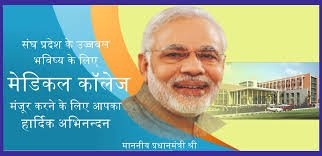 p_shakesh's tweet photo. #ThanksPM4MedicalCollege   This new announcement of the Hon'ble Prime Minister has motivated all the students to a great extent, most of the students are aspiring to become doctors now... @narendramodi177 https://t.co/tfsSJJSslp