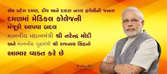 p_shakesh's tweet photo. It is proud moment (time) for Daman and Diu &amp; Dadra Nagar Haveli people having Medical College in near future. Thanks @narendramodi https://t.co/8oIf8HSmG6