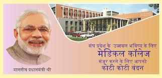 p_shakesh's tweet photo. #ThanksPM4MedicalCollege This is the best opportunity for the kids of Daman,Diu and DNH to fulfill their dreams.Thanks from the people of UT Daman,Diu n DNH to the hon'ble PM @narendramodi @PMOIndia https://t.co/INfbXHvBeb