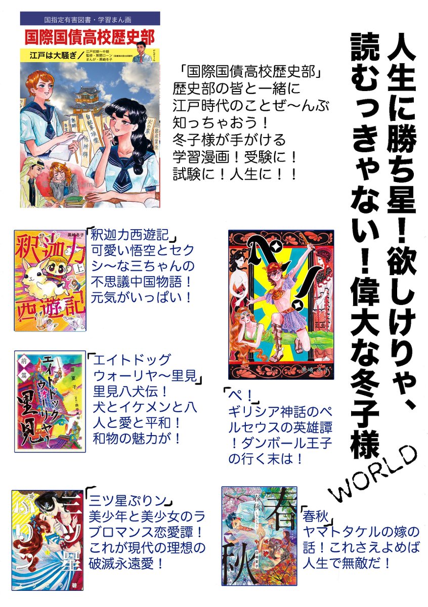 https://t.co/tPGMgGE3qW
コミティア124の新刊「国際国債高校」がブースに入荷されたよ!
よんだら漫画の人みたいに幸せになれるかも?
いっそげ〜